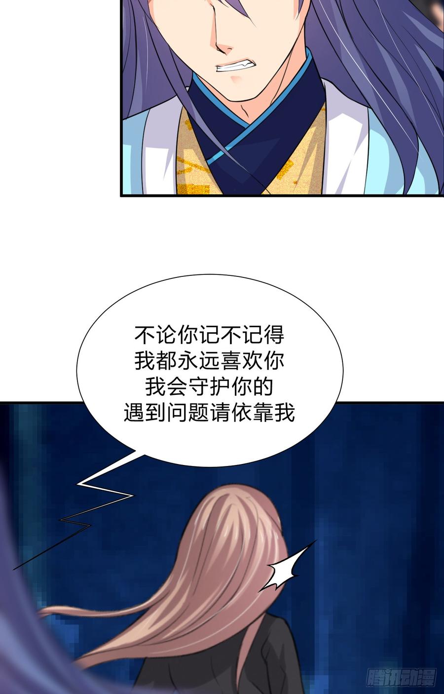 《夫君有毒》第三十八章 重新追求 第8页