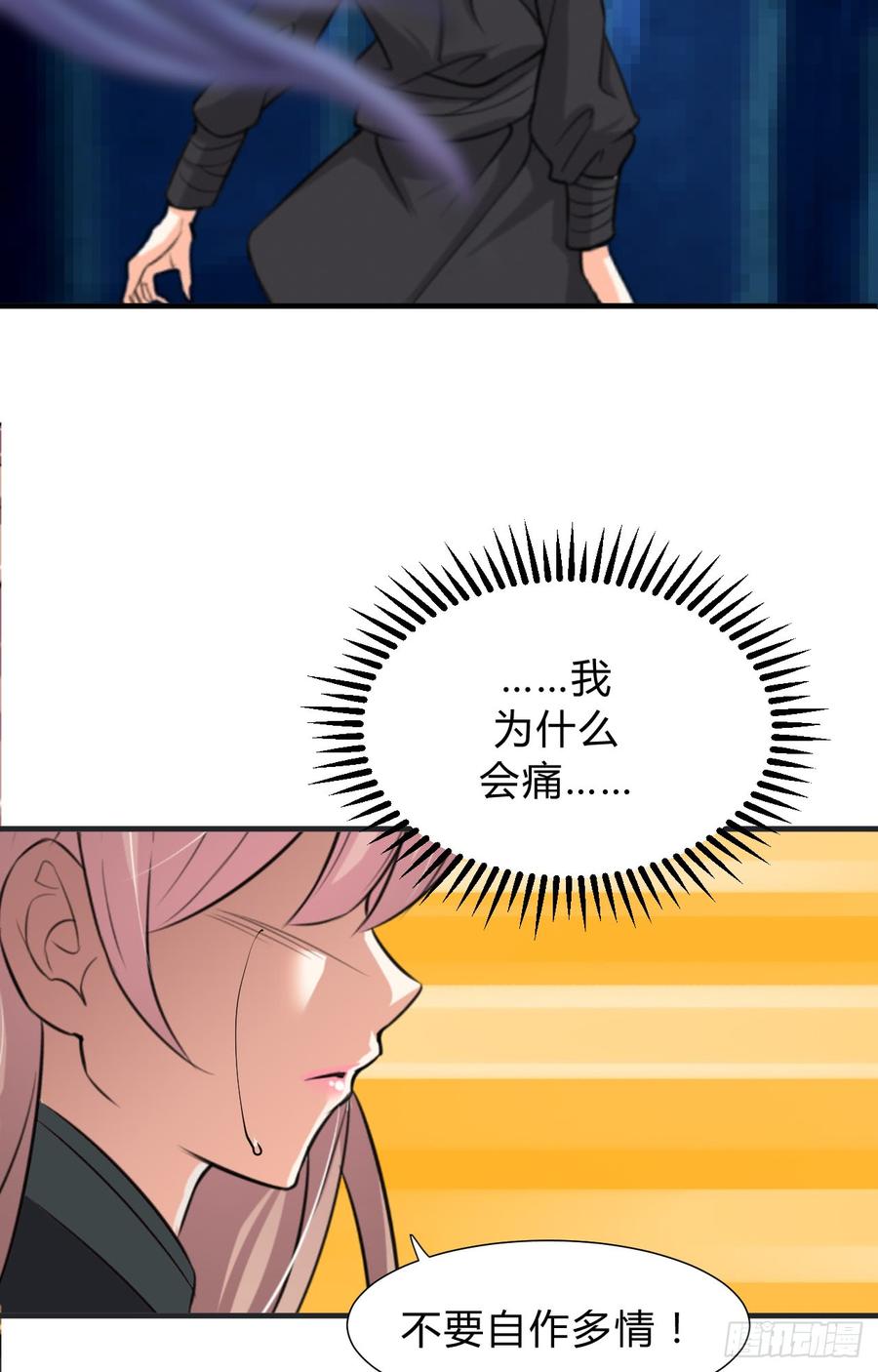 《夫君有毒》第三十八章 重新追求 第9页