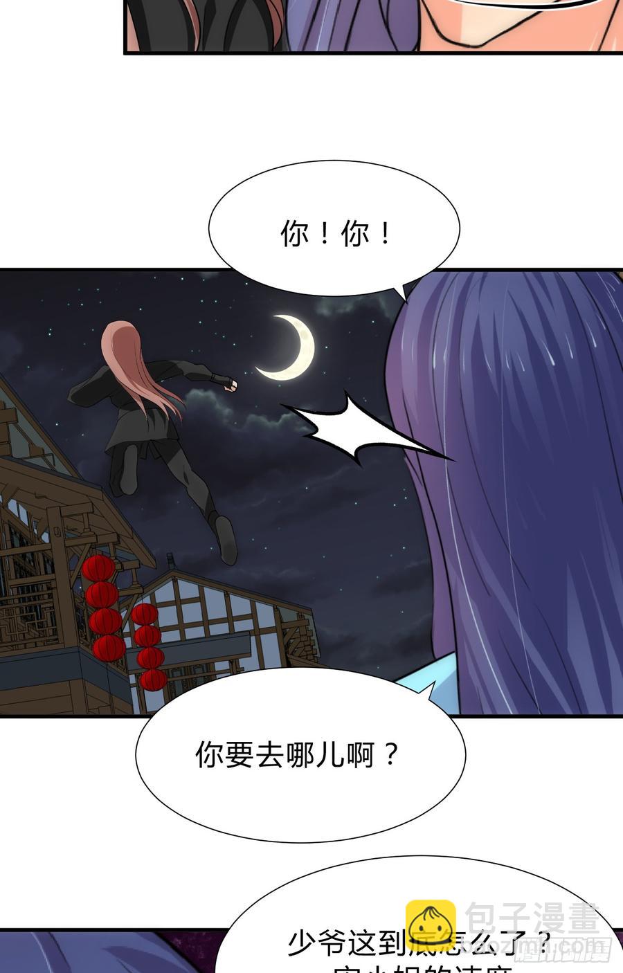 《夫君有毒》第三十七章 叶骁的苦 第10页