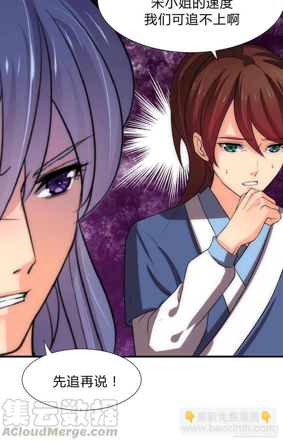 《夫君有毒》第三十七章 叶骁的苦 第11页