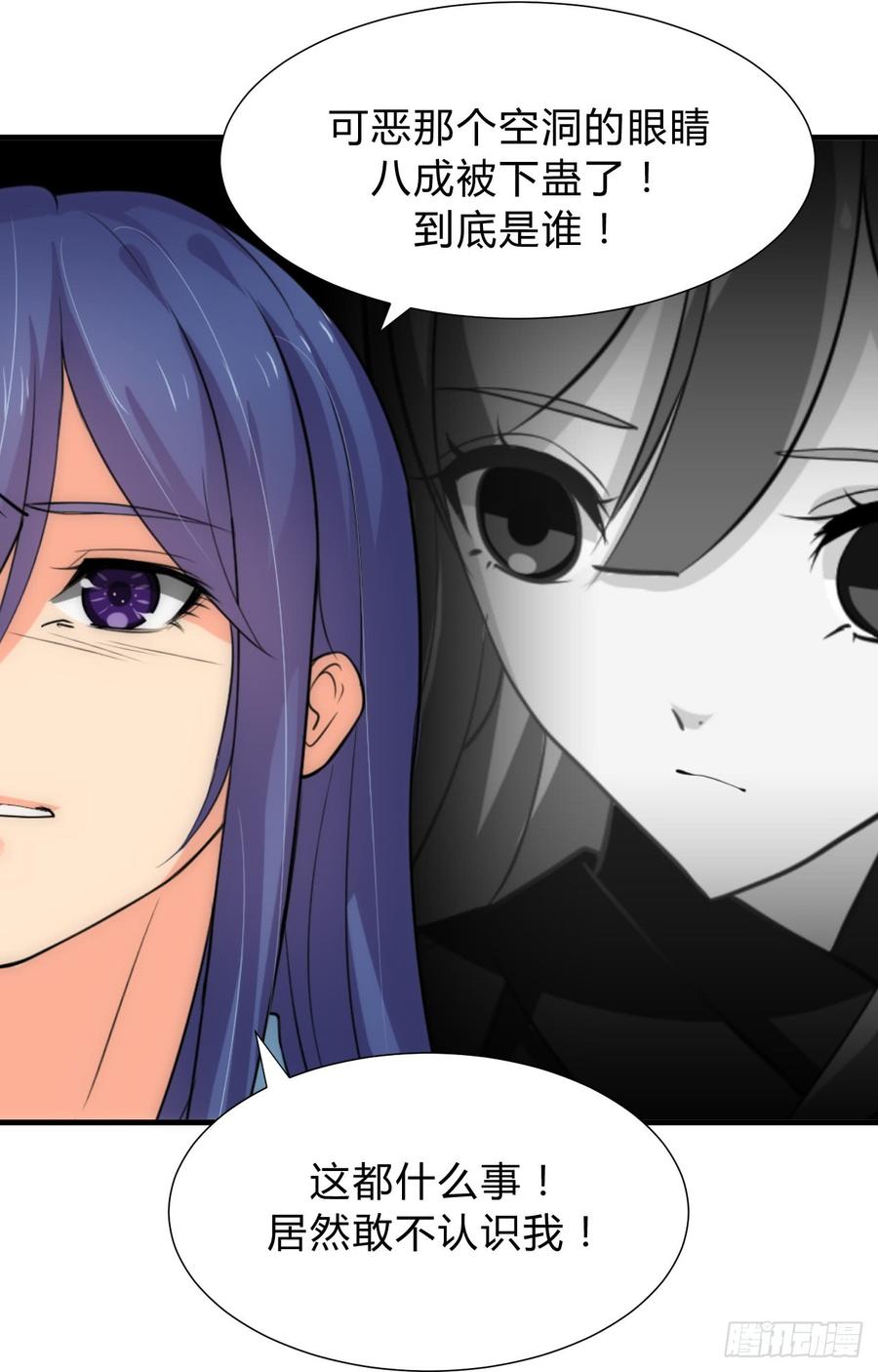 《夫君有毒》第三十七章 叶骁的苦 第12页