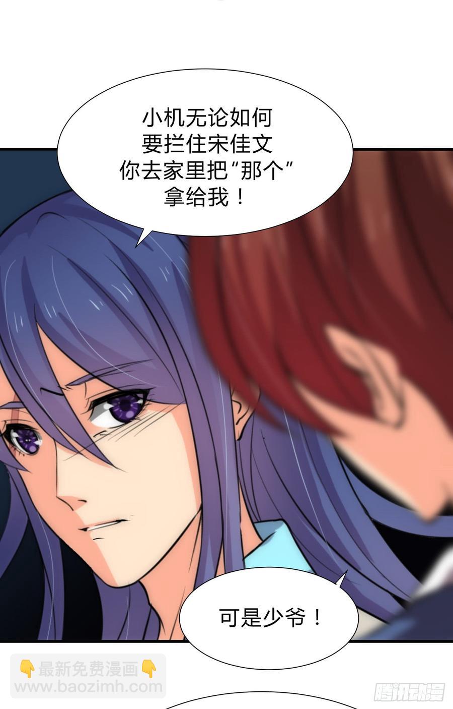 《夫君有毒》第三十七章 叶骁的苦 第13页