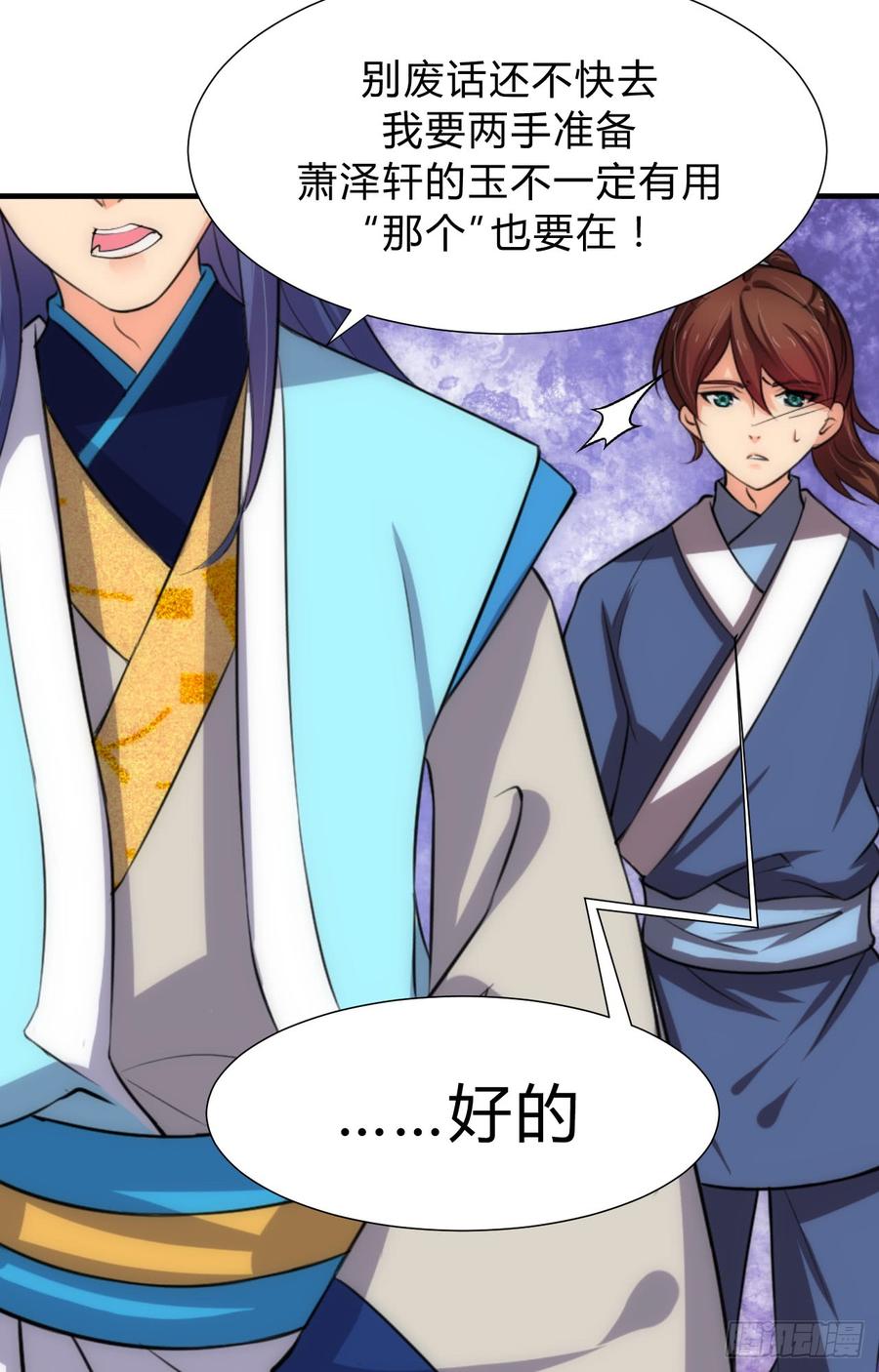 《夫君有毒》第三十七章 叶骁的苦 第14页