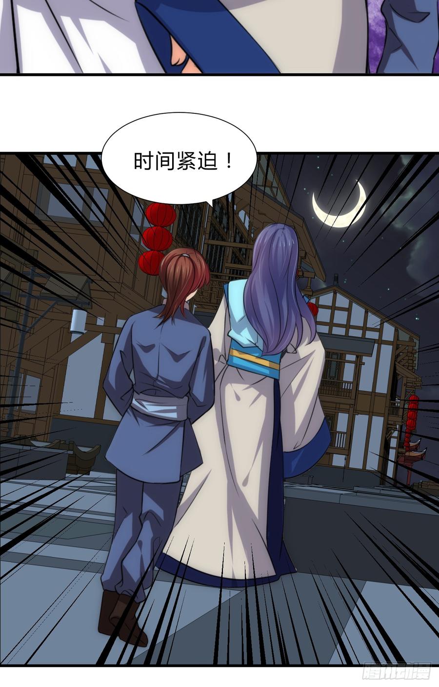 《夫君有毒》第三十七章 叶骁的苦 第15页