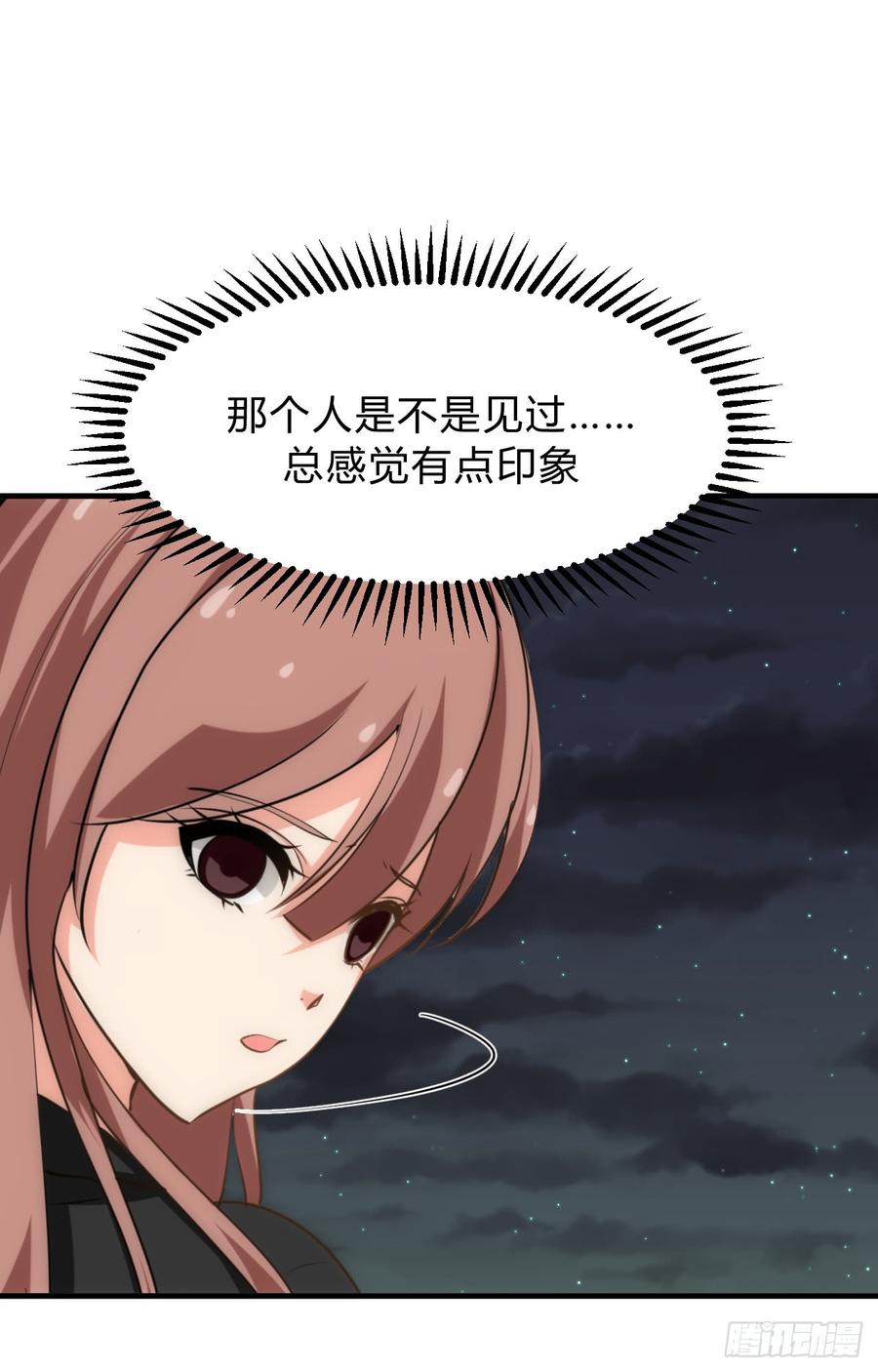 《夫君有毒》第三十七章 叶骁的苦 第16页