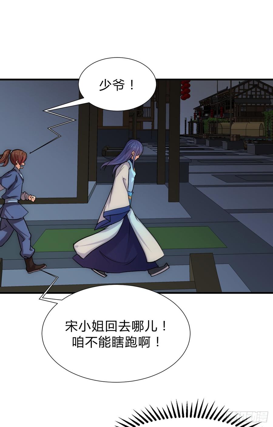 《夫君有毒》第三十七章 叶骁的苦 第17页