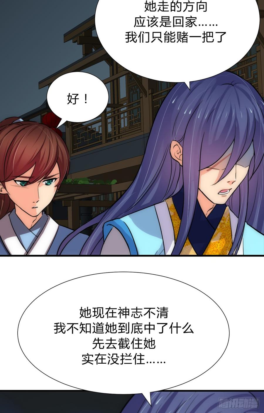《夫君有毒》第三十七章 叶骁的苦 第20页