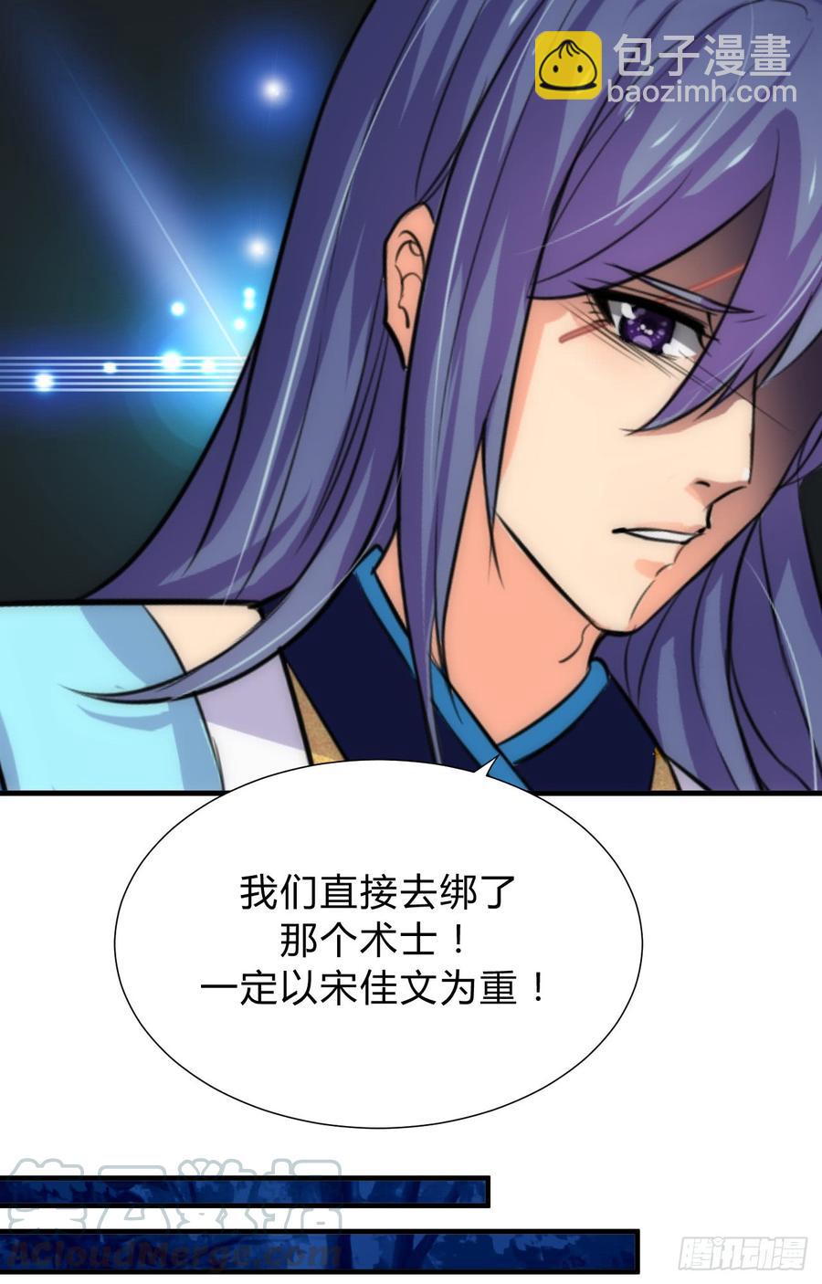 《夫君有毒》第三十七章 叶骁的苦 第21页