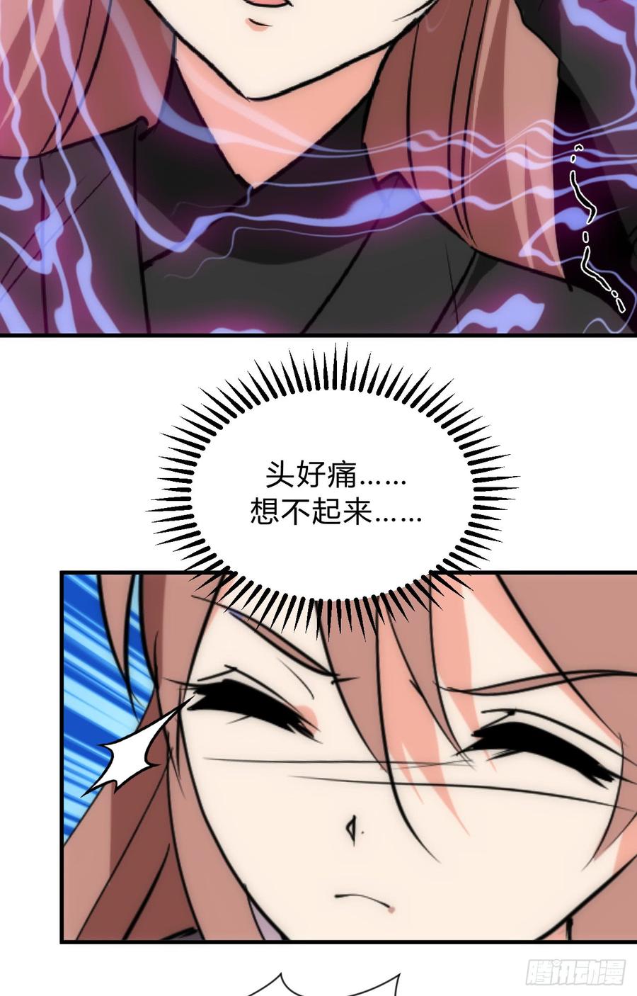 《夫君有毒》第三十七章 叶骁的苦 第26页