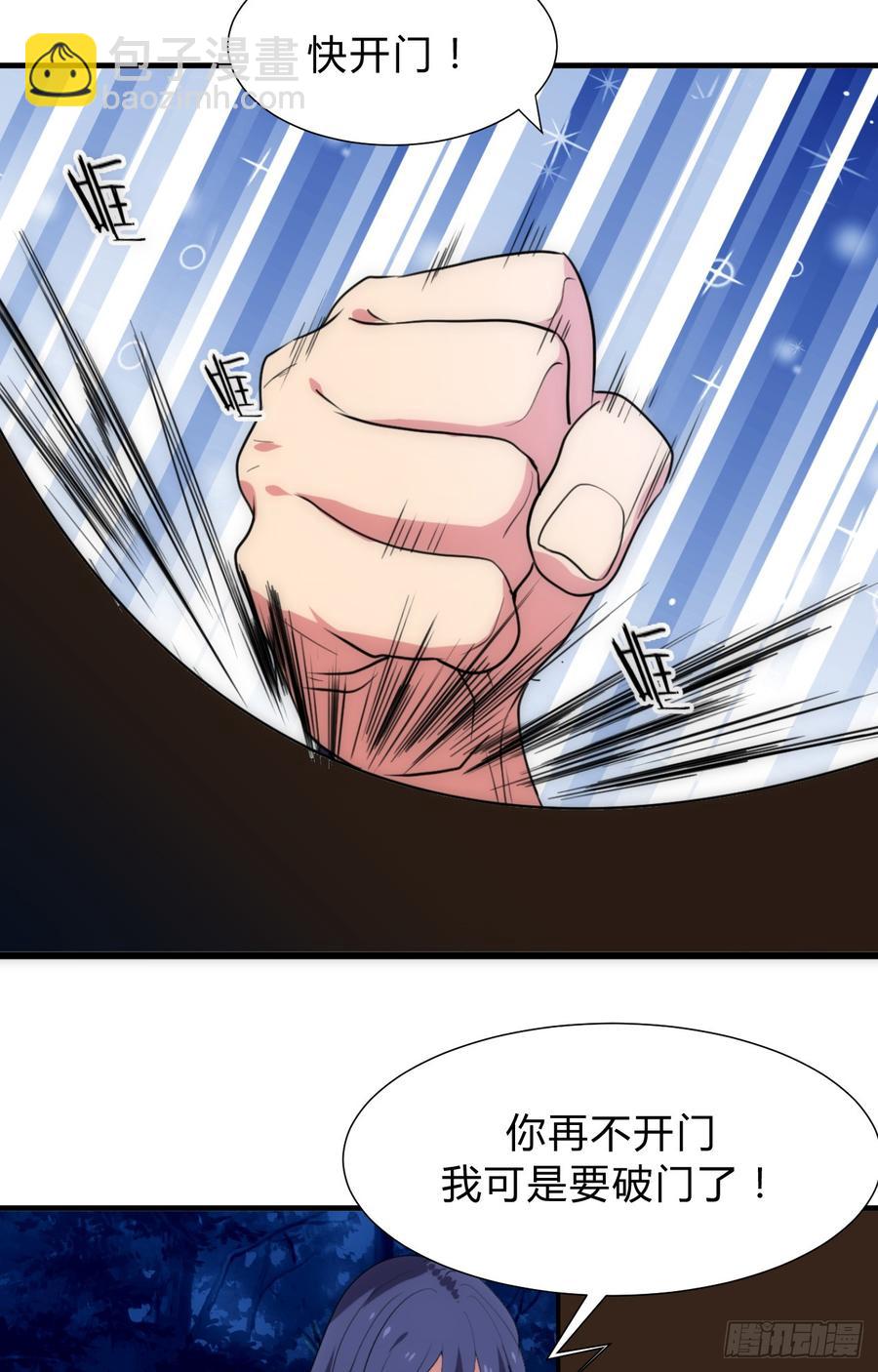 《夫君有毒》第三十七章 叶骁的苦 第28页