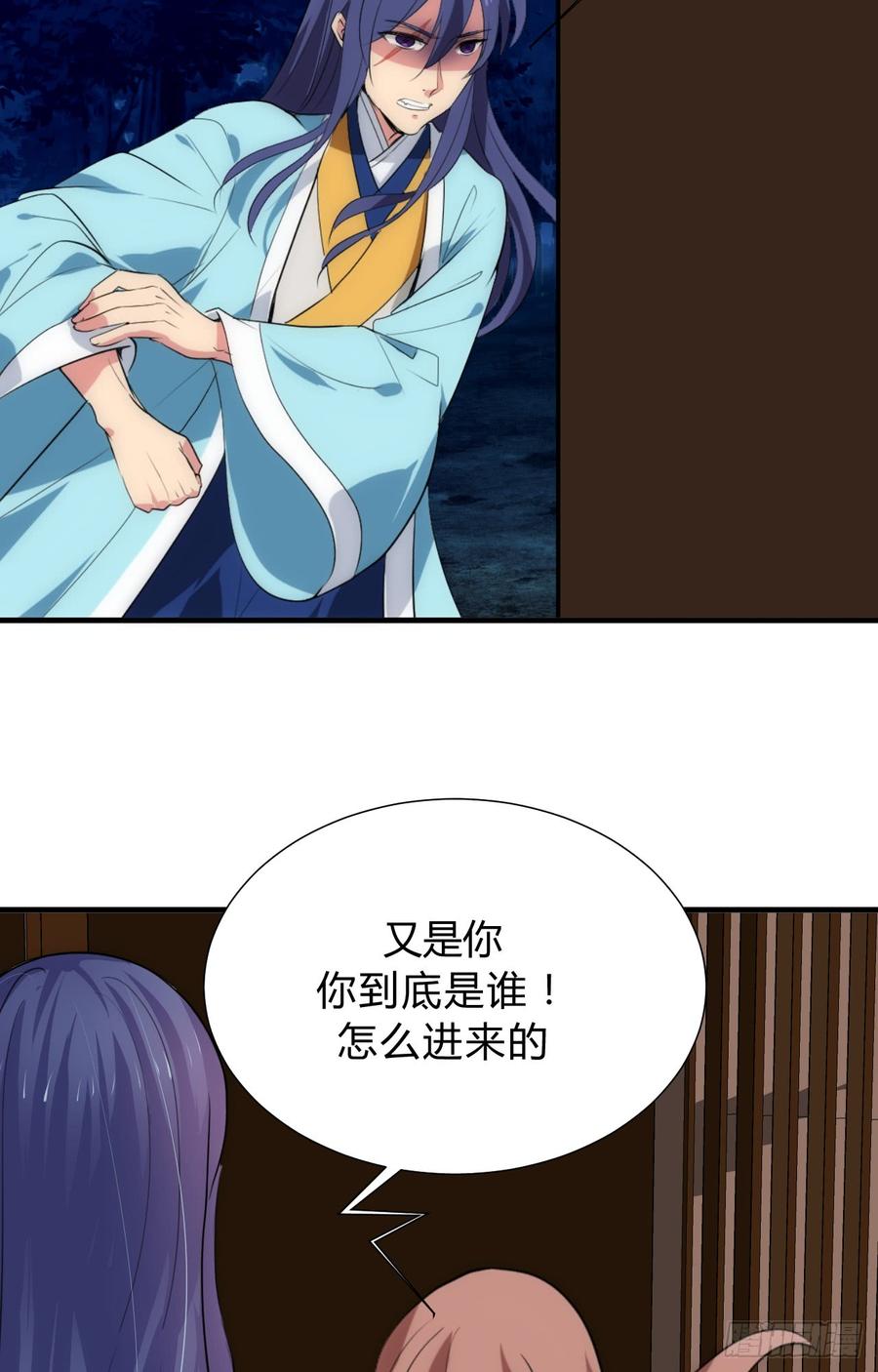 《夫君有毒》第三十七章 叶骁的苦 第29页