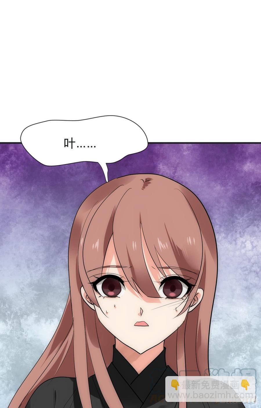 《夫君有毒》第三十七章 叶骁的苦 第31页