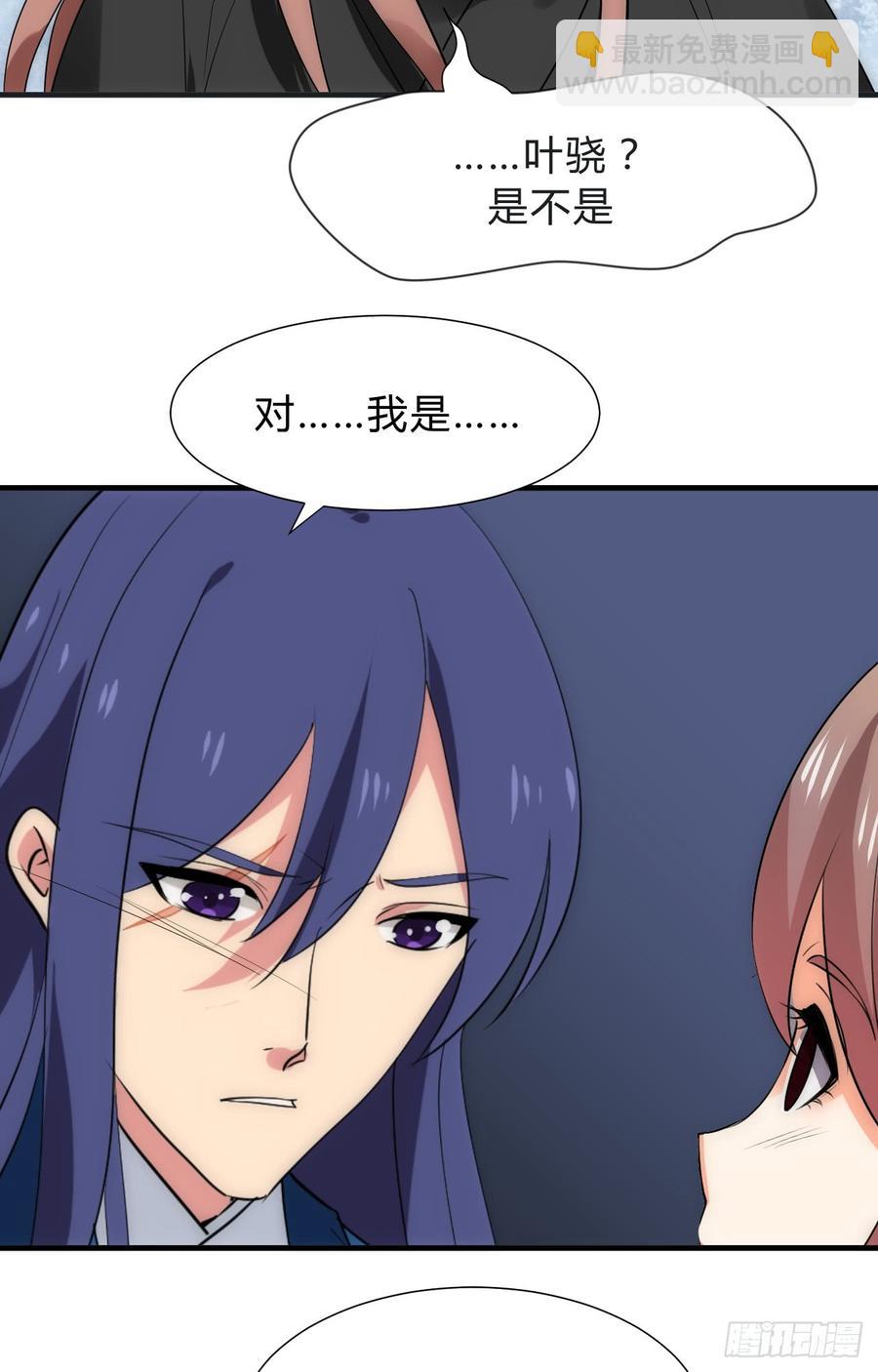 《夫君有毒》第三十七章 叶骁的苦 第32页