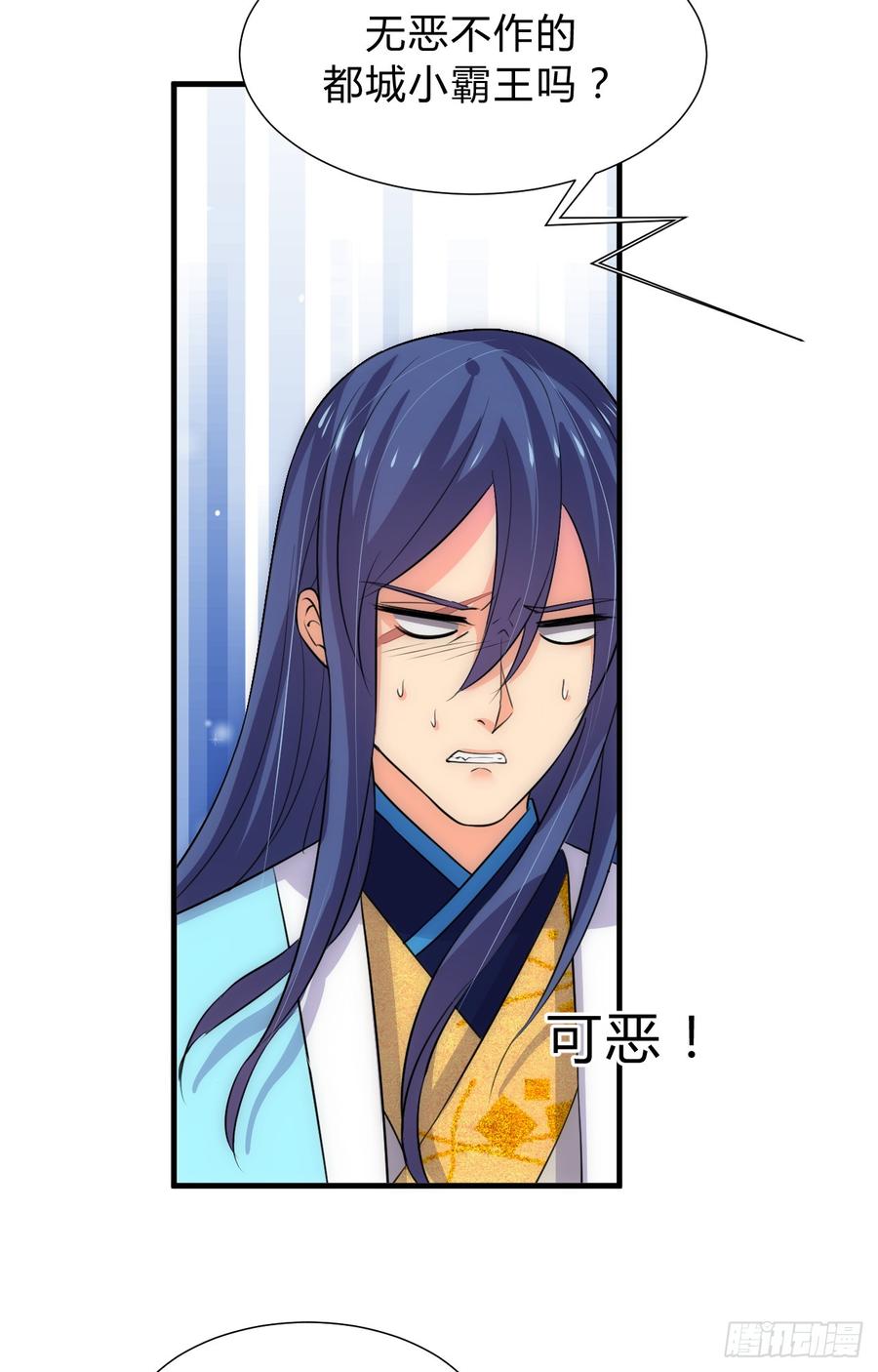 《夫君有毒》第三十七章 叶骁的苦 第33页