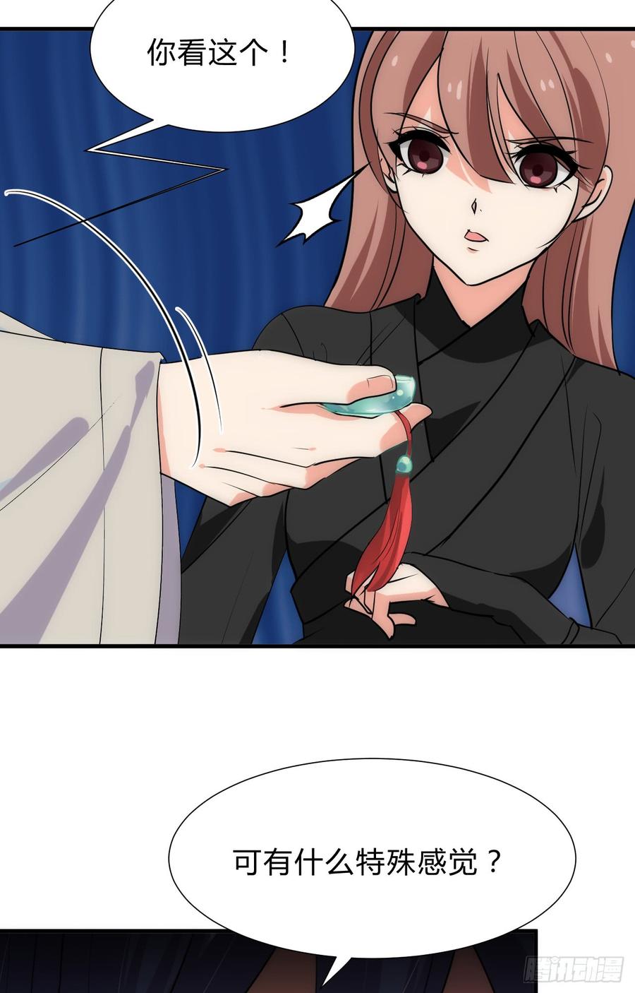 《夫君有毒》第三十七章 叶骁的苦 第34页