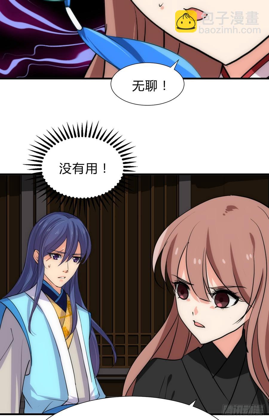 《夫君有毒》第三十七章 叶骁的苦 第36页