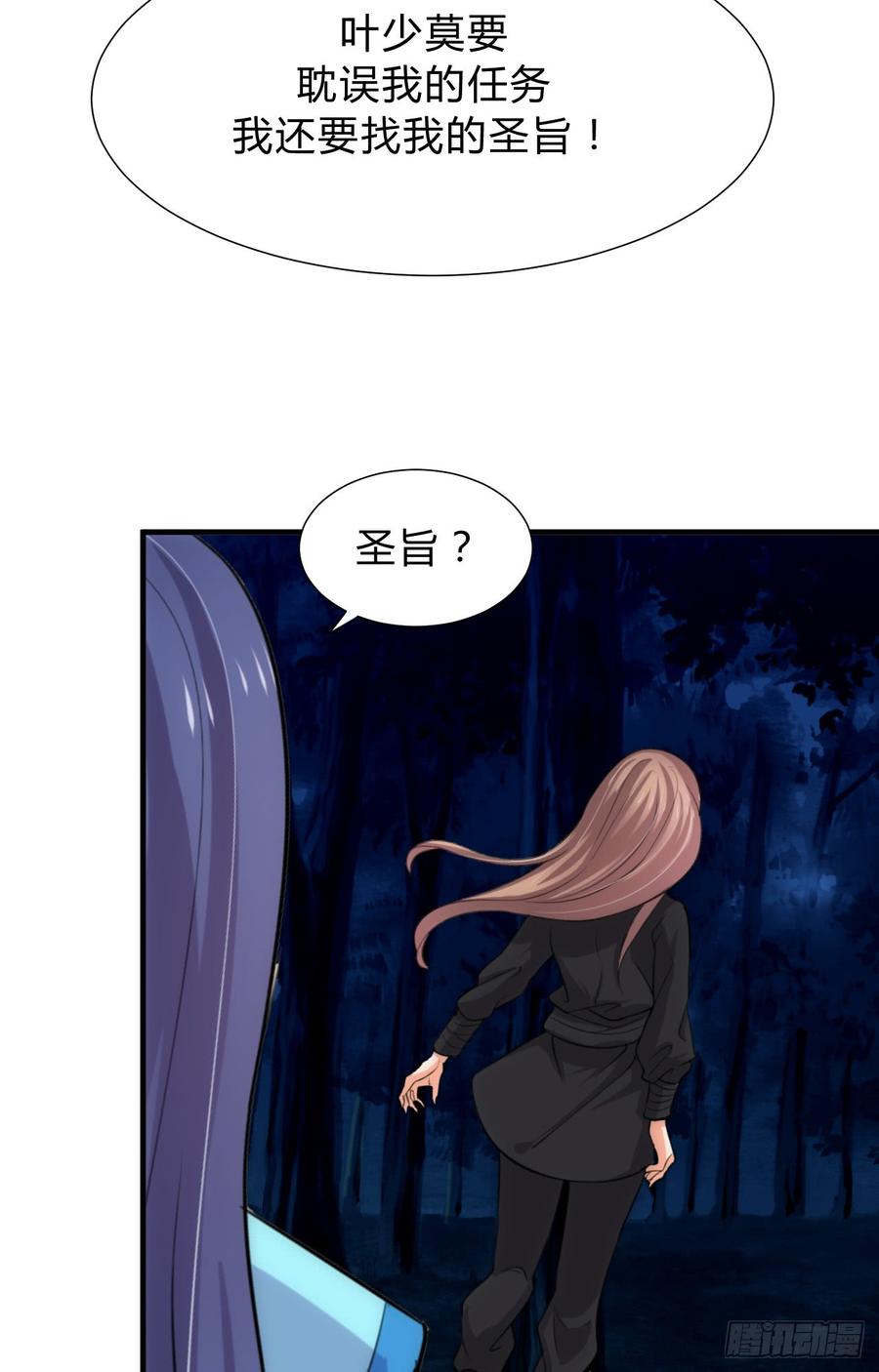 《夫君有毒》第三十七章 叶骁的苦 第37页