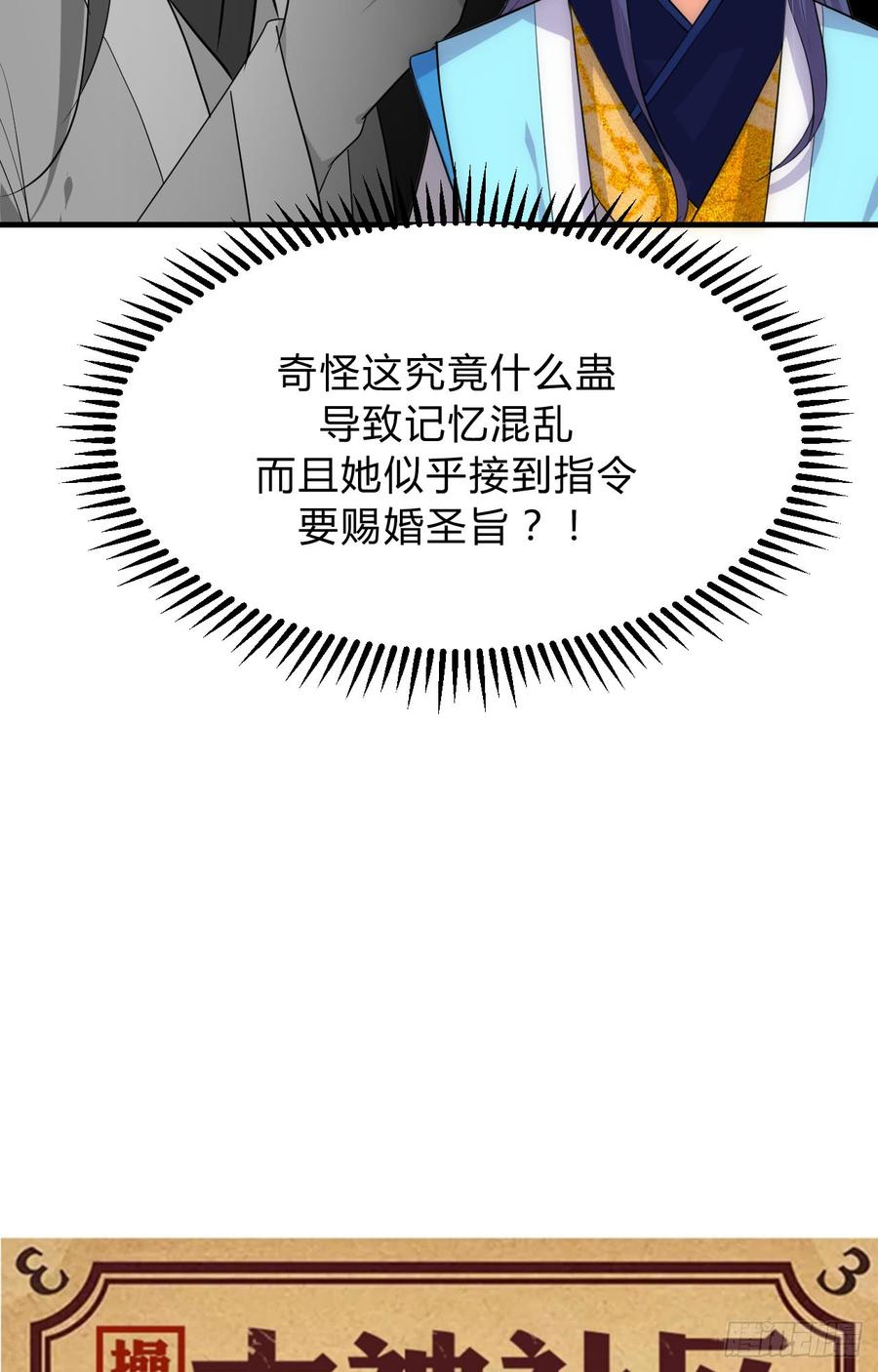 《夫君有毒》第三十七章 叶骁的苦 第39页
