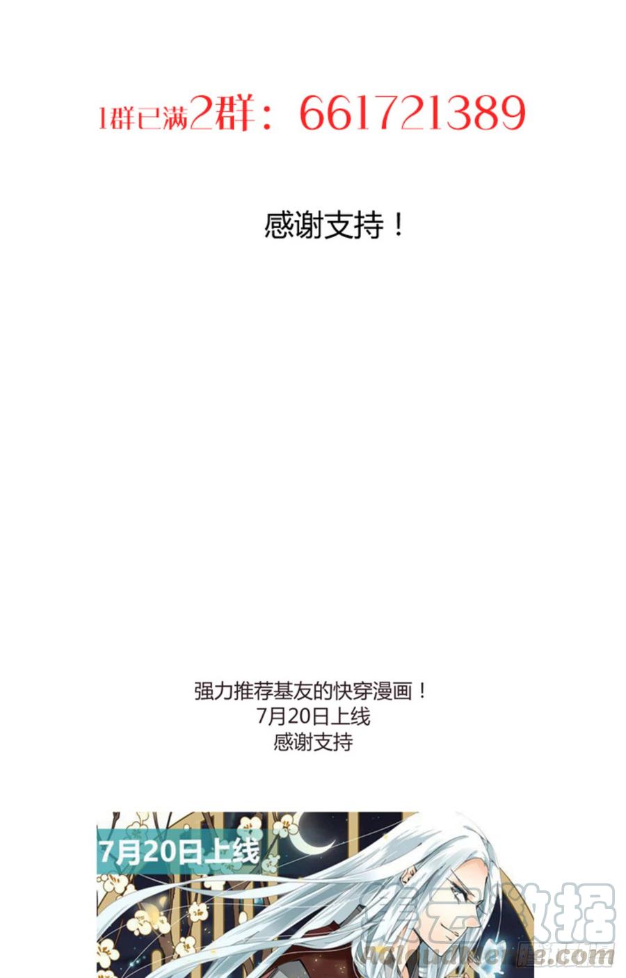 《夫君有毒》第三十七章 叶骁的苦 第41页