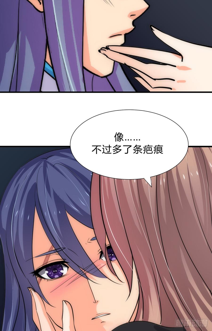 《夫君有毒》第三十七章 叶骁的苦 第5页