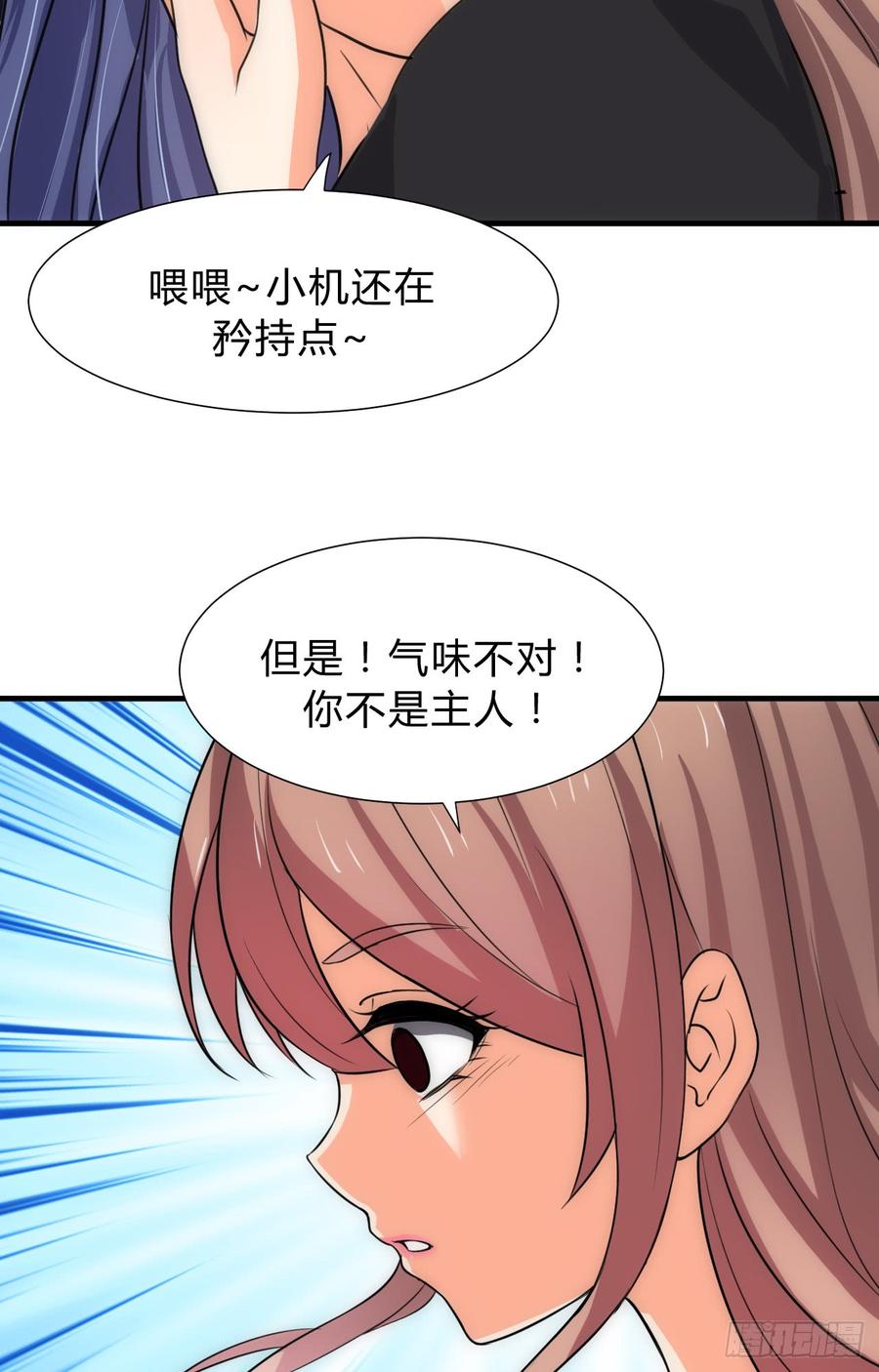 《夫君有毒》第三十七章 叶骁的苦 第6页