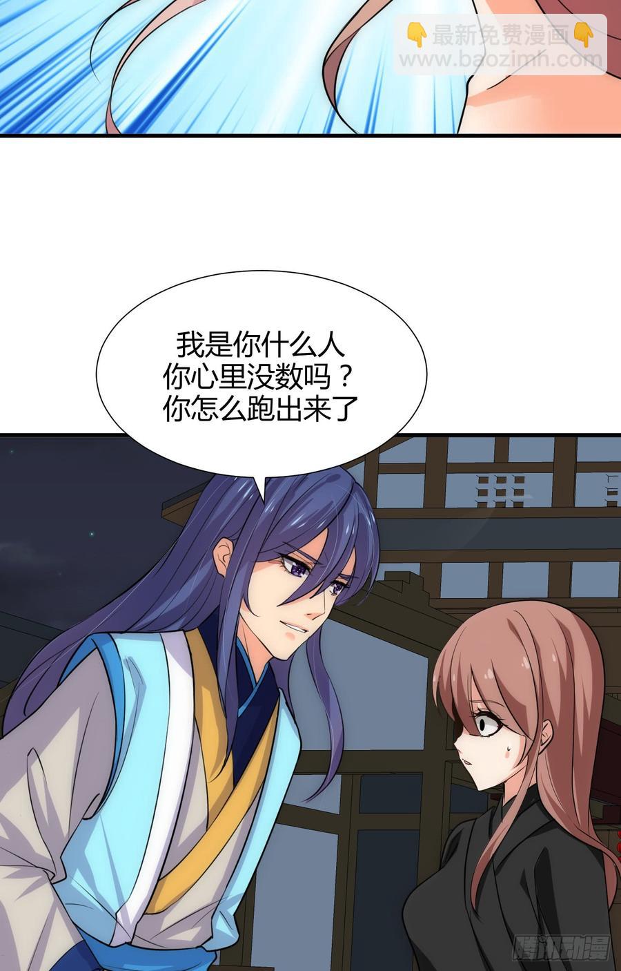 《夫君有毒》第三十七章 叶骁的苦 第7页