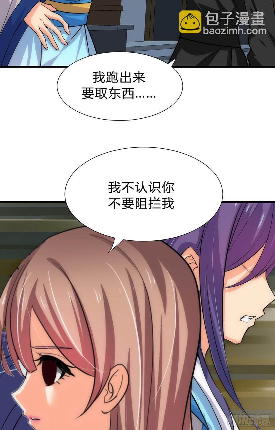 《夫君有毒》第三十七章 叶骁的苦 第8页