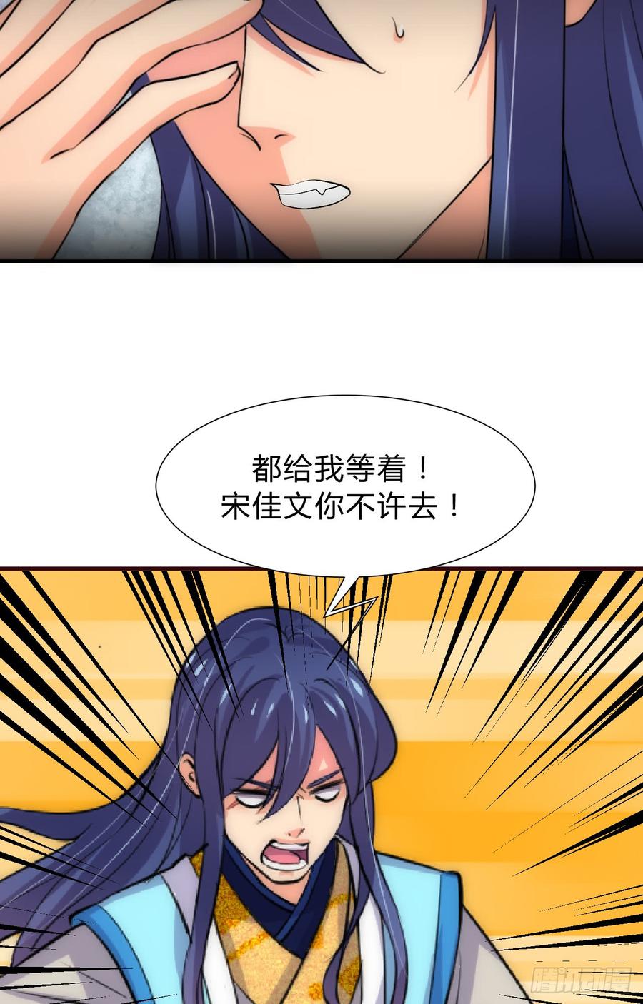 《夫君有毒》第三十九章 阴云密布 第12页
