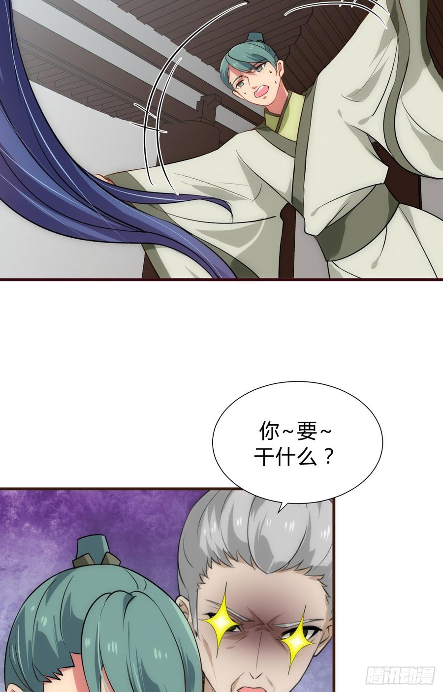 《夫君有毒》第三十九章 阴云密布 第14页