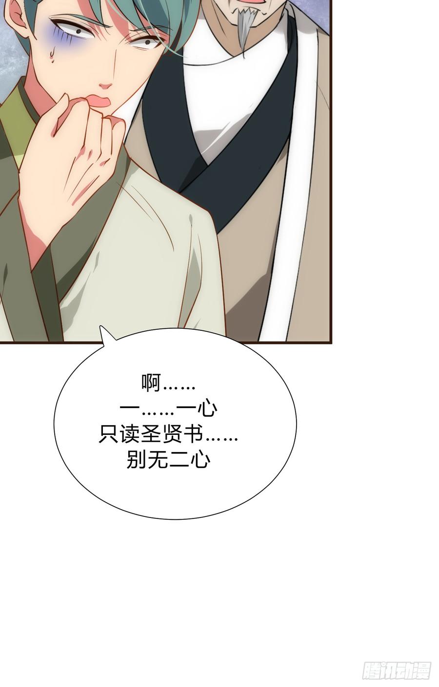 《夫君有毒》第三十九章 阴云密布 第15页