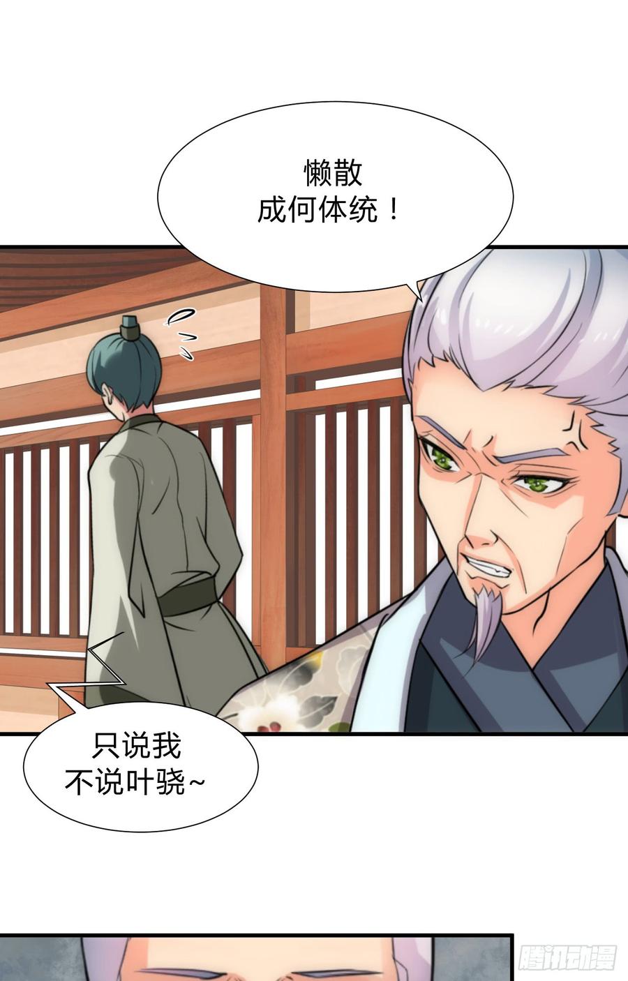 《夫君有毒》第三十九章 阴云密布 第16页