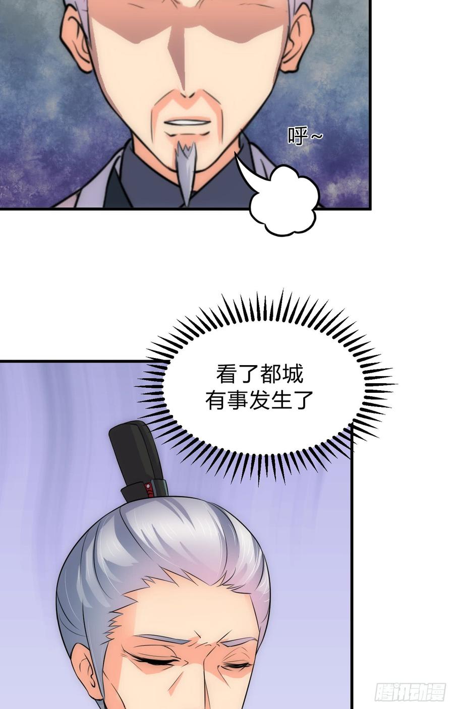 《夫君有毒》第三十九章 阴云密布 第17页
