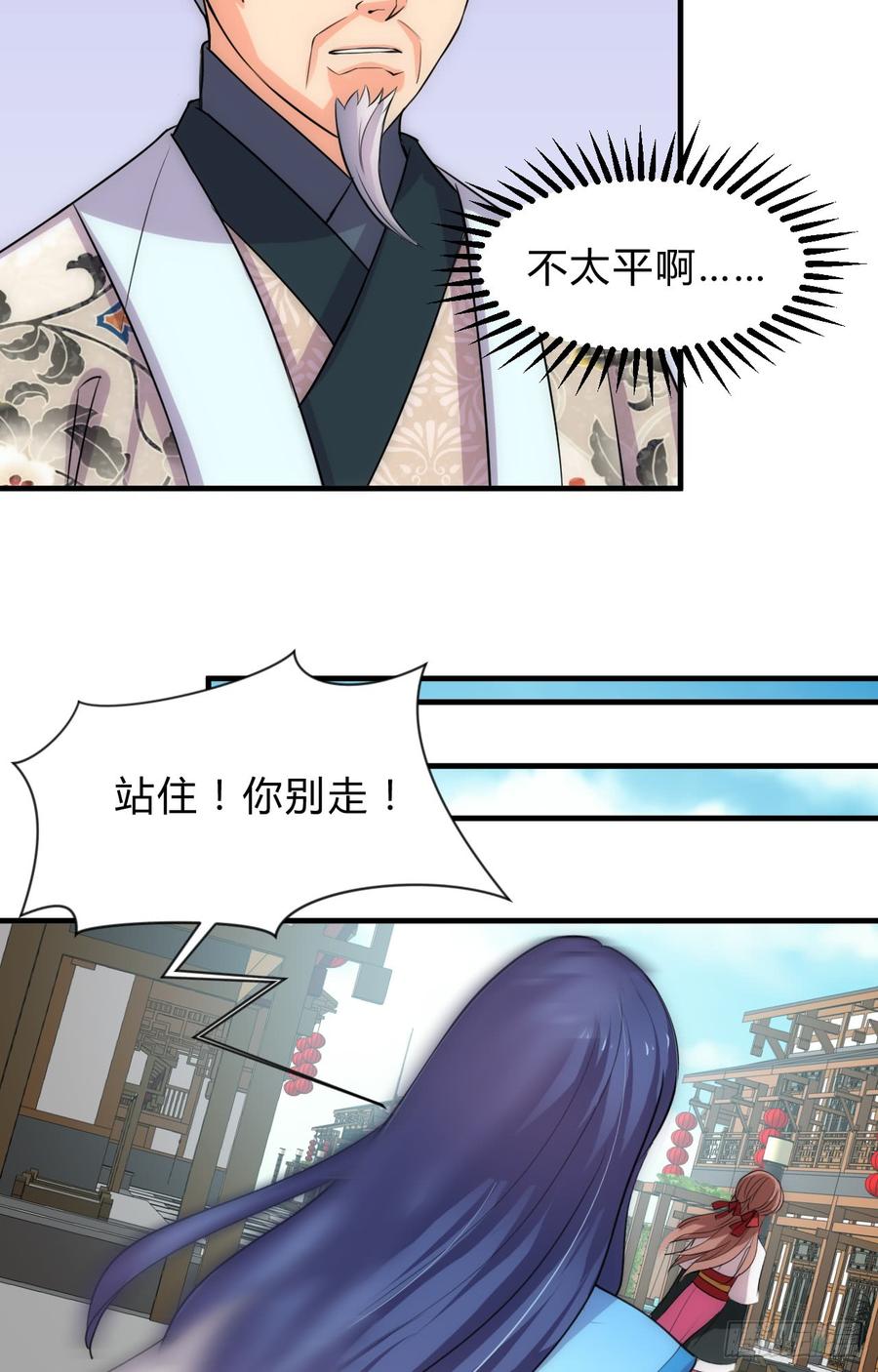 《夫君有毒》第三十九章 阴云密布 第18页