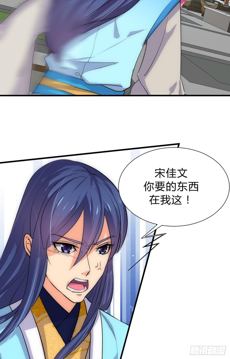 《夫君有毒》第三十九章 阴云密布 第19页