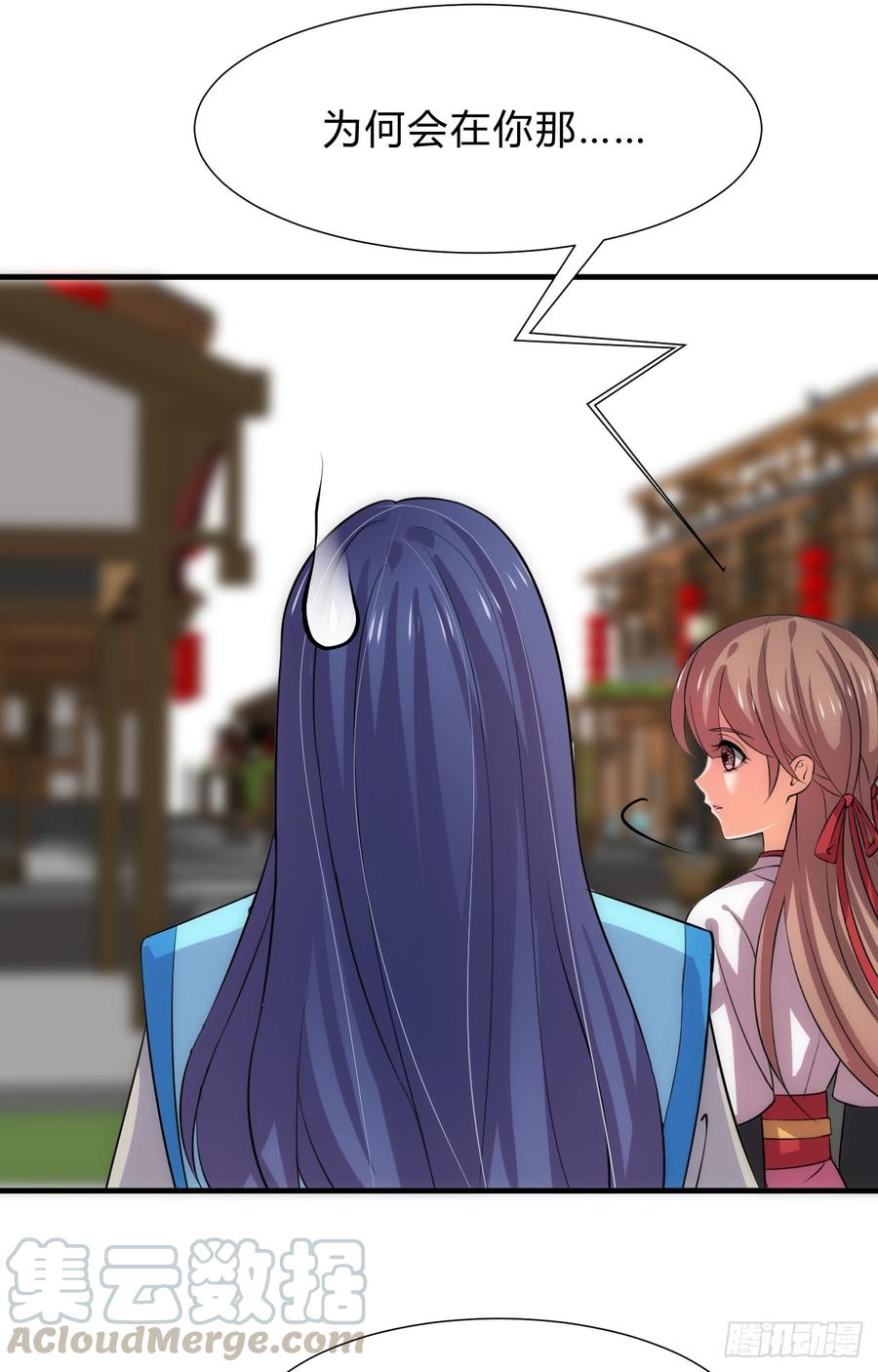 《夫君有毒》第三十九章 阴云密布 第21页