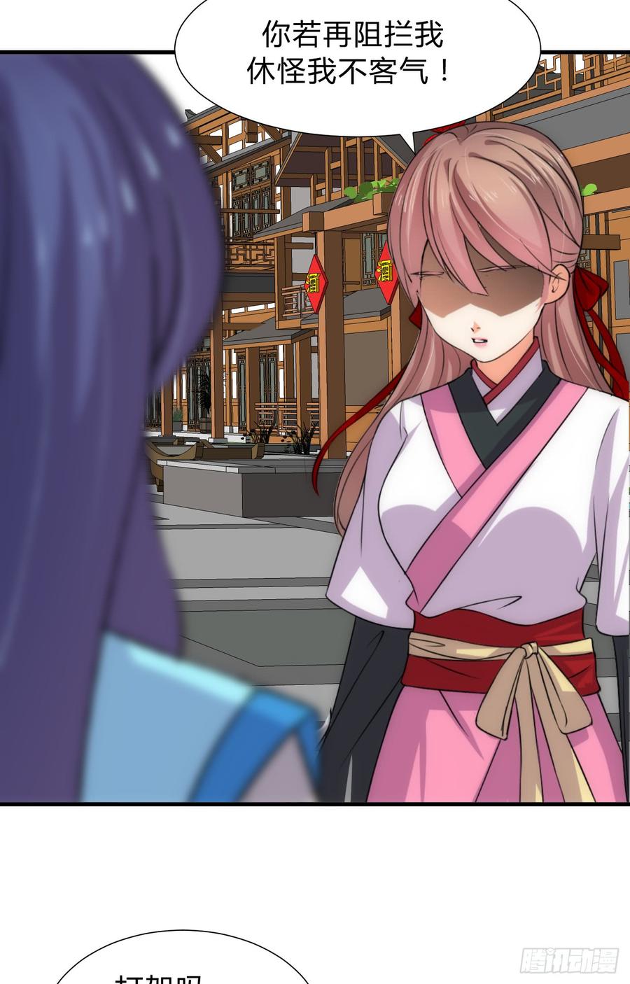 《夫君有毒》第三十九章 阴云密布 第22页
