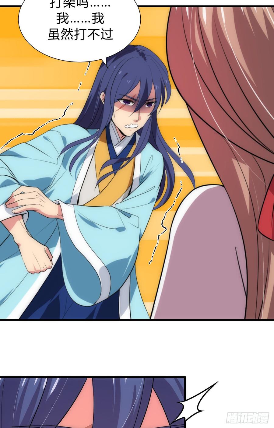 《夫君有毒》第三十九章 阴云密布 第23页