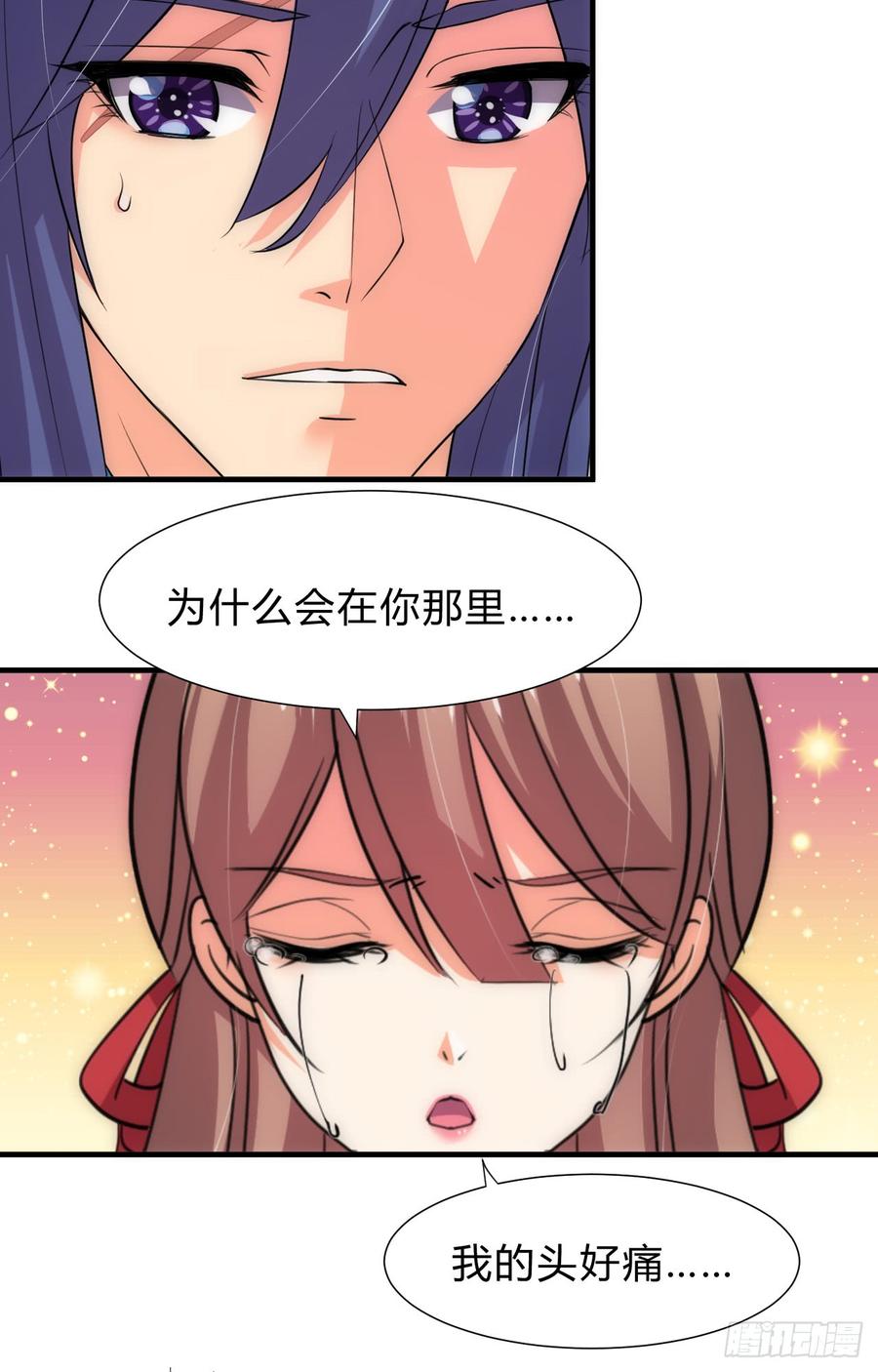 《夫君有毒》第三十九章 阴云密布 第24页