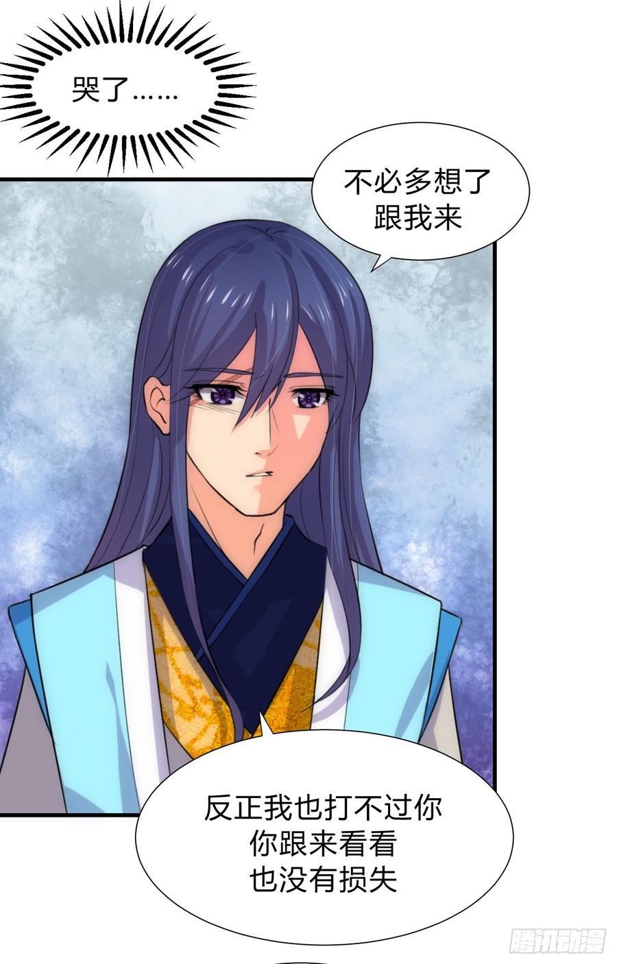 《夫君有毒》第三十九章 阴云密布 第25页