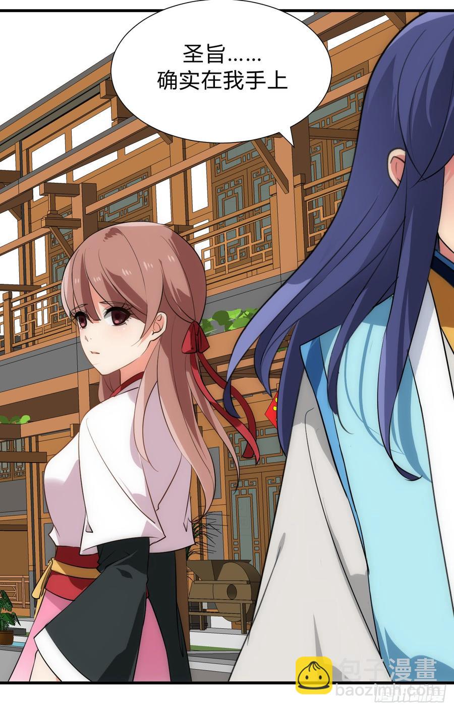 《夫君有毒》第三十九章 阴云密布 第26页