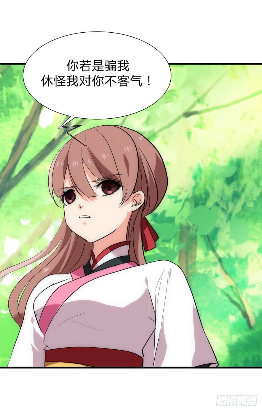《夫君有毒》第三十九章 阴云密布 第28页