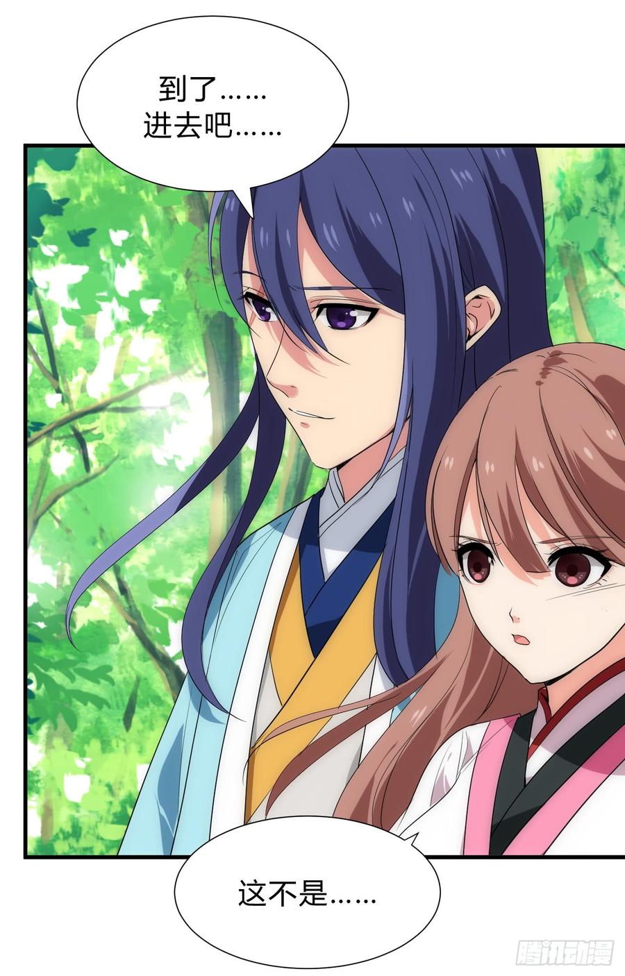《夫君有毒》第三十九章 阴云密布 第29页