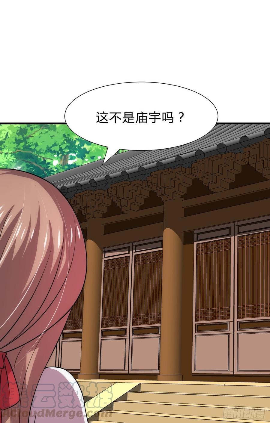 《夫君有毒》第三十九章 阴云密布 第31页