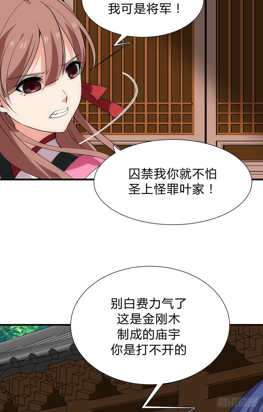 《夫君有毒》第三十九章 阴云密布 第38页