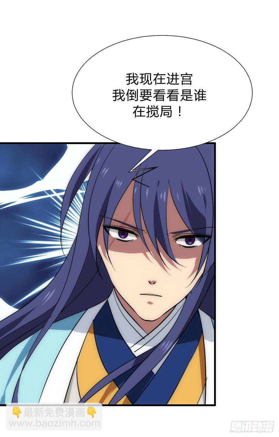 《夫君有毒》第三十九章 阴云密布 第40页