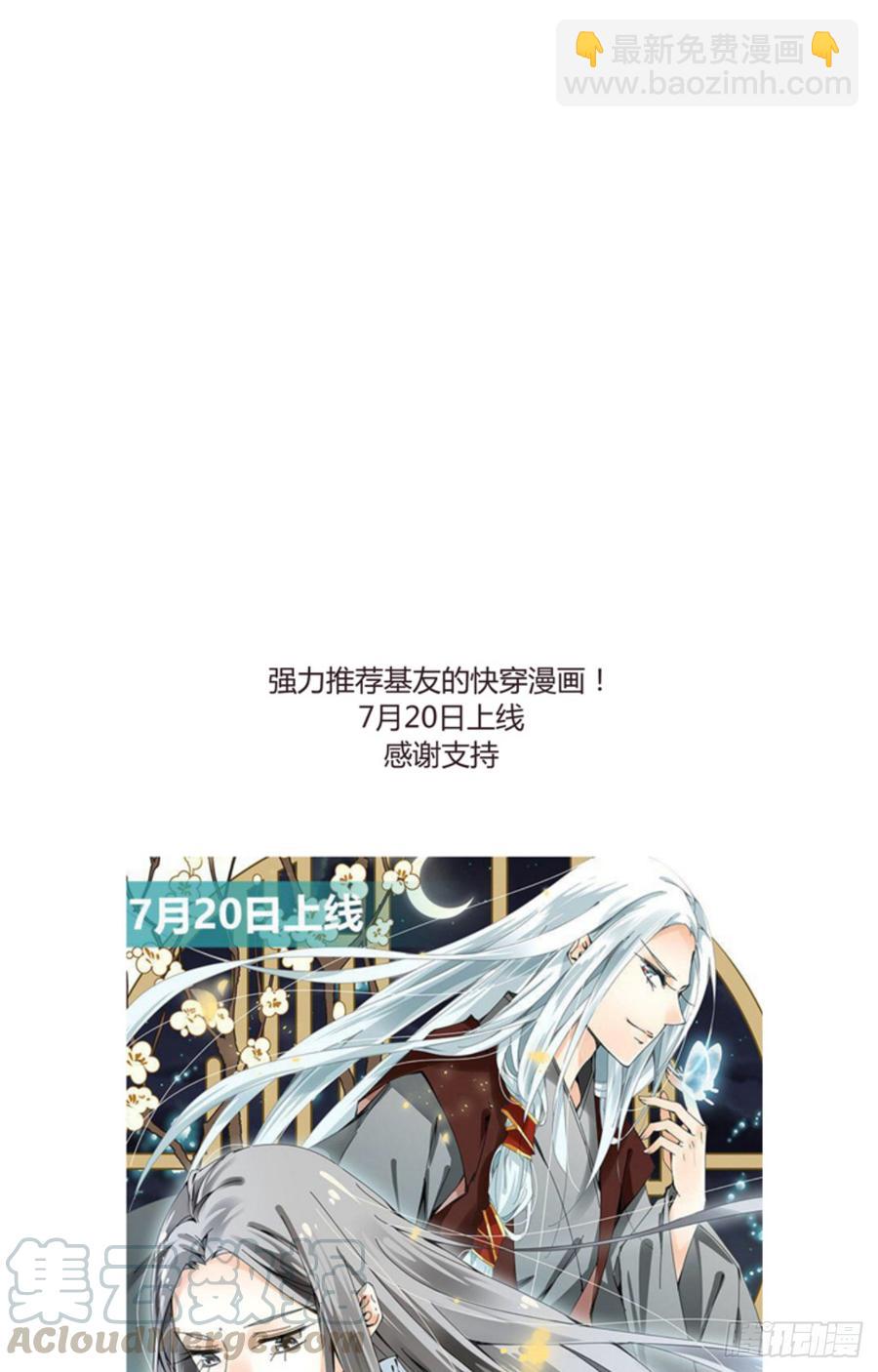 《夫君有毒》第三十九章 阴云密布 第41页