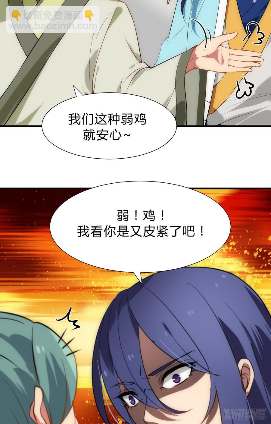 《夫君有毒》第三十九章 阴云密布 第4页