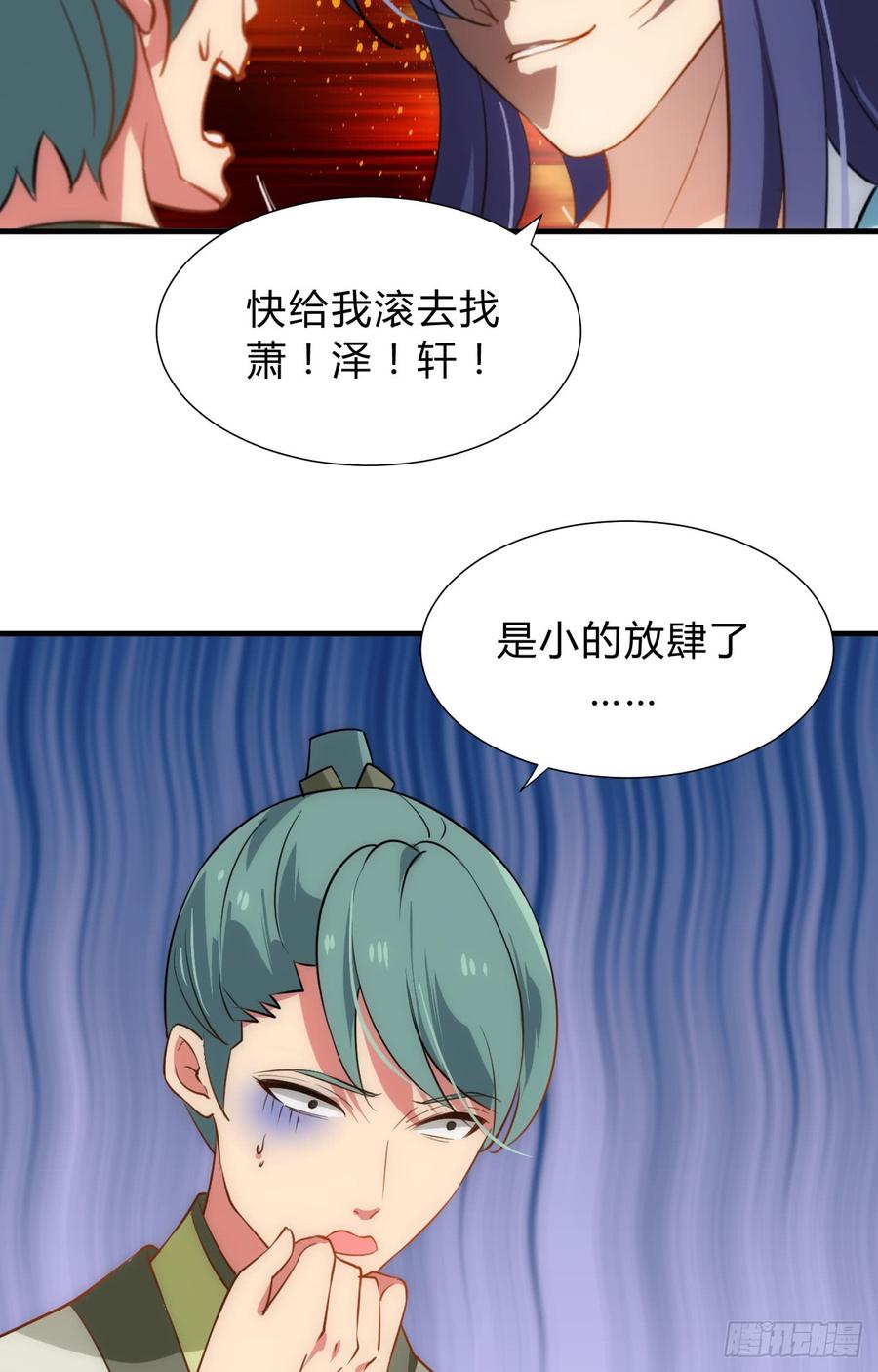 《夫君有毒》第三十九章 阴云密布 第5页