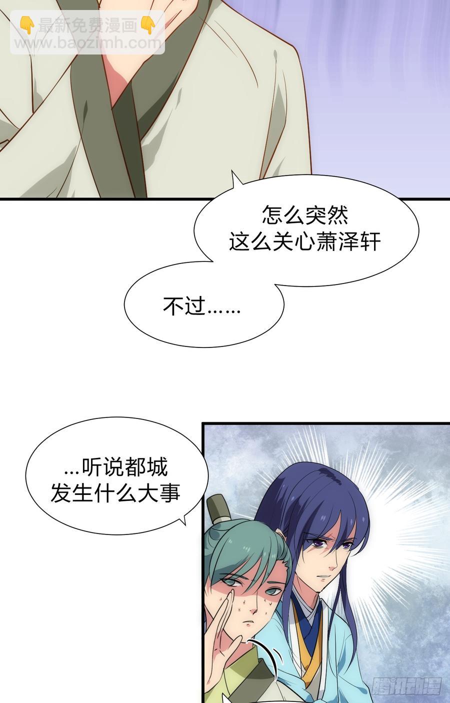 《夫君有毒》第三十九章 阴云密布 第6页