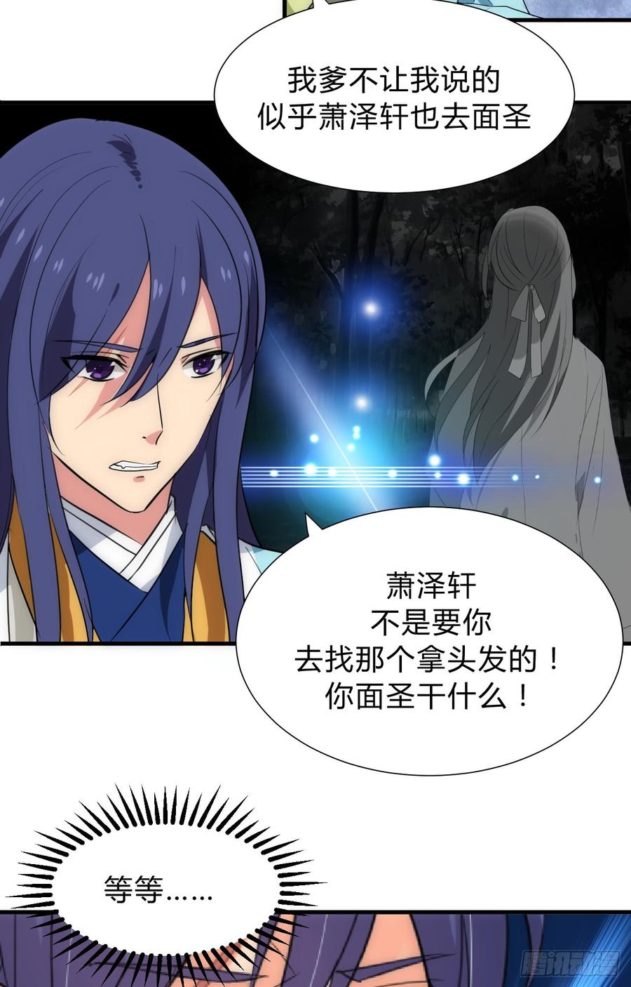 《夫君有毒》第三十九章 阴云密布 第7页